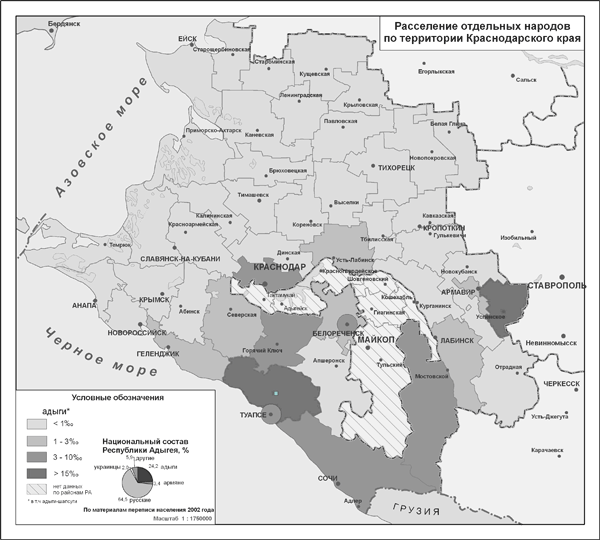 Расселение отдельных народов по территории Краснодарского края